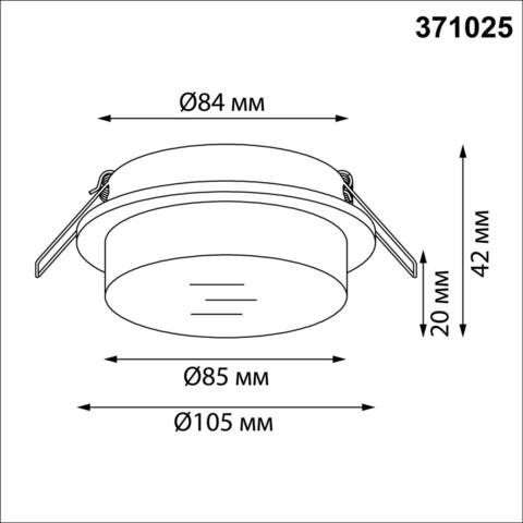 371025 NT Светильник GХ53 12Вт 220-240В IP20 WIR