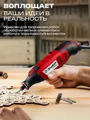 ЗУБР 172 предмета, 130 Вт, набор мини-насадок с гравером (ЗГ-130ЭК H172)