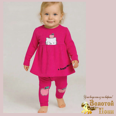 Костюм детский д (74-92) 251223-TR7151