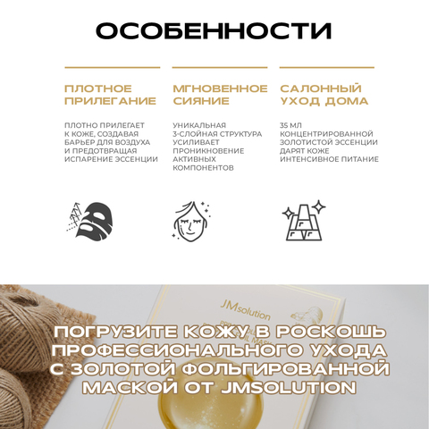 Восстанавливающая маска с колоидным золотом Prime Gold Premium Foil Mask, 10 шт.