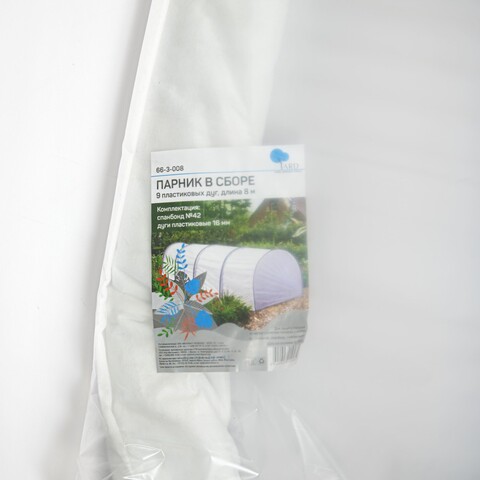 66-3-008 Парник в сборе, 9 пластиковых дуг, 8м Yard