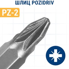 Бита отверточная ПРАКТИКА Мастер PZ-2 х 50мм (3шт) (776-324)