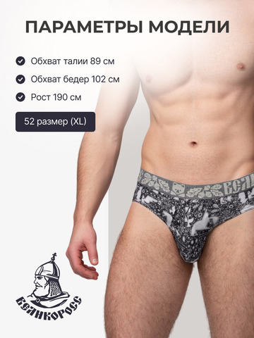 Комплект из 3 трусов-спортивные – «Ночная охота»