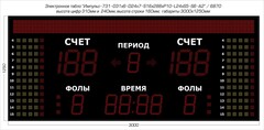 Табло для баскетбола Импульс 731-D31x6-D24x7-S16x288xP10-L24xS5-S6-A2