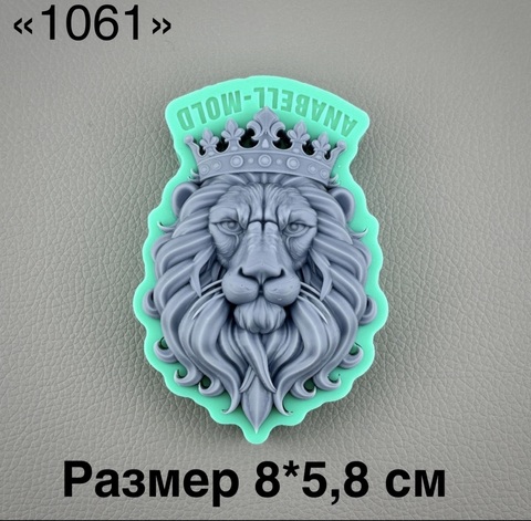 молд 