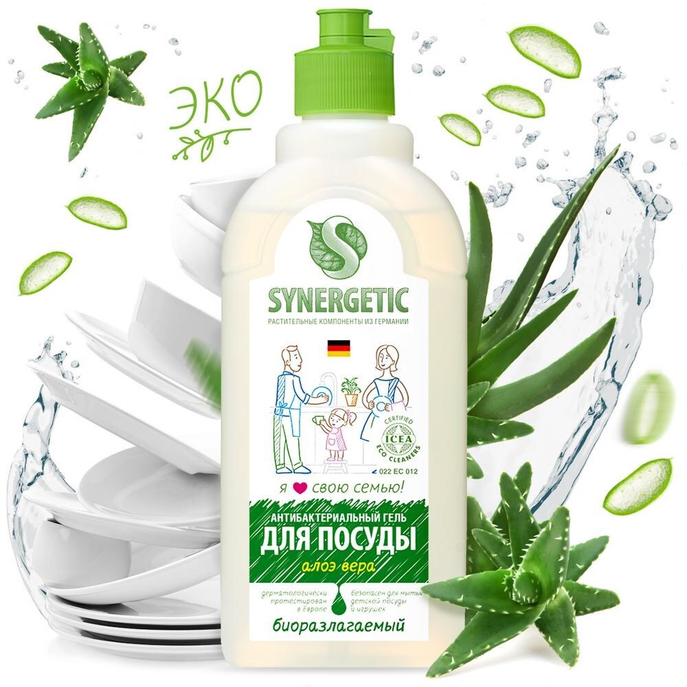 Synergetic для мытья посуды алоэ. Synergetic для мытья посуды алоэ