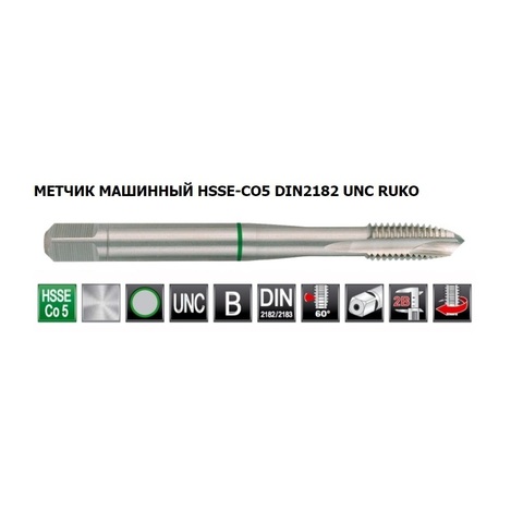 Метчик №8 -32-UNC (Машинный) DIN2182 HSSE B/4-5P 63мм a=3,4 Ruko 265080UNC