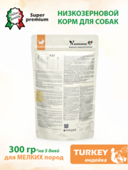 Yummy Linea сухой корм для взрослых собак мелких пород (индейка) 300 гр