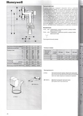 HW фильтр F74C-3/4