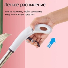 Швабра с распылителем