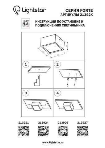 Накладной светодиодный светильник Zolla Lightstar 213926