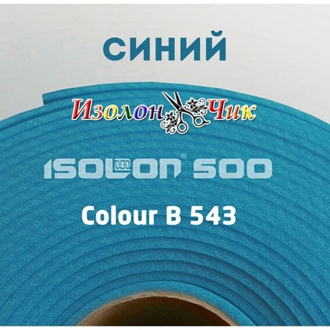 Изолон ППЭ 2 мм Синий (В543) - ширина 75 см.