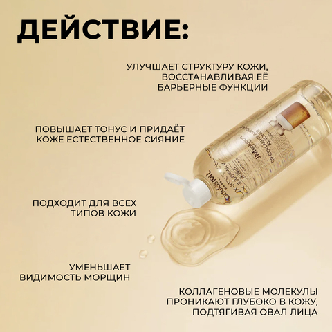 Ампульный тонер с 9 видами коллагена C9 COLLAGEN AMPOULE XL TONER, 600 мл