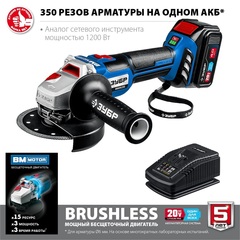 ЗУБР Т7, 20 В, 125 мм, 1 АКБ (4 А·ч), бесщеточная УШМ, сумка, Профессионал (AB-125-41)