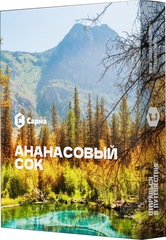 Sarma - Ананасовый сок, 25 гр