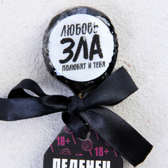 Леденец со злым предсказанием