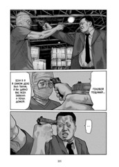 Фейбл. Том 1
