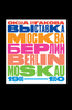 Булгакова О. Выставка «Москва–Берлин / Berlin–Moskau». 1900–1950