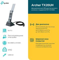 TP-Link Archer TX20UH Двухдиапазонный Wi-Fi 6 USB-адаптер высокого усиления AX1800