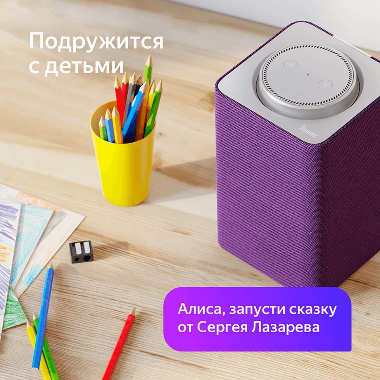 ᐉ Купить Умная колонка с Алисой Яндекс Станция, белая (YNDX-0001S) в Алматы  по выгодной цене | ᐉ Интернет магазин электроники в Алматы | Riva.kz