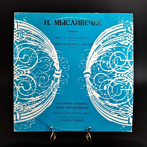 И. Мысливечек виниловая пластинка 12 дюймов, симфония, концерт для виолончели с оркестром, худ.рук Лазарь Гозман, винтаж, LP, классика СССР винтаж Мелодия