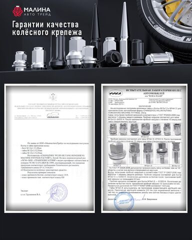 Гайки колесные чёрные м12*1.5 высота 37мм ключ 21мм с шайбой диаметр носика 18.5 - 20шт для Toyota, Mitsubishi, Lexus