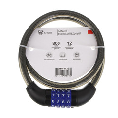 Замок велосипедный-кодовый BY SPORT, 800х12мм