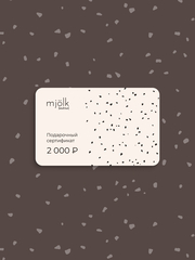 GiftCard {Электронная подарочная карта by Mjölk} на 2000RUR
