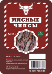 Этикетки "Мясные чипсы"