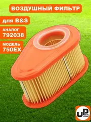 Фильтр воздушный UNITED PARTS для B&S 750EX (792038) (90-0643)