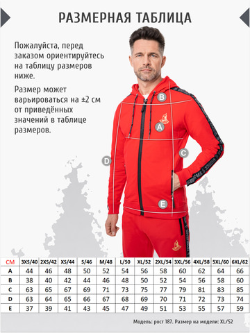 Толстовка на молнии «Мастер - Медвежий След» красного цвета