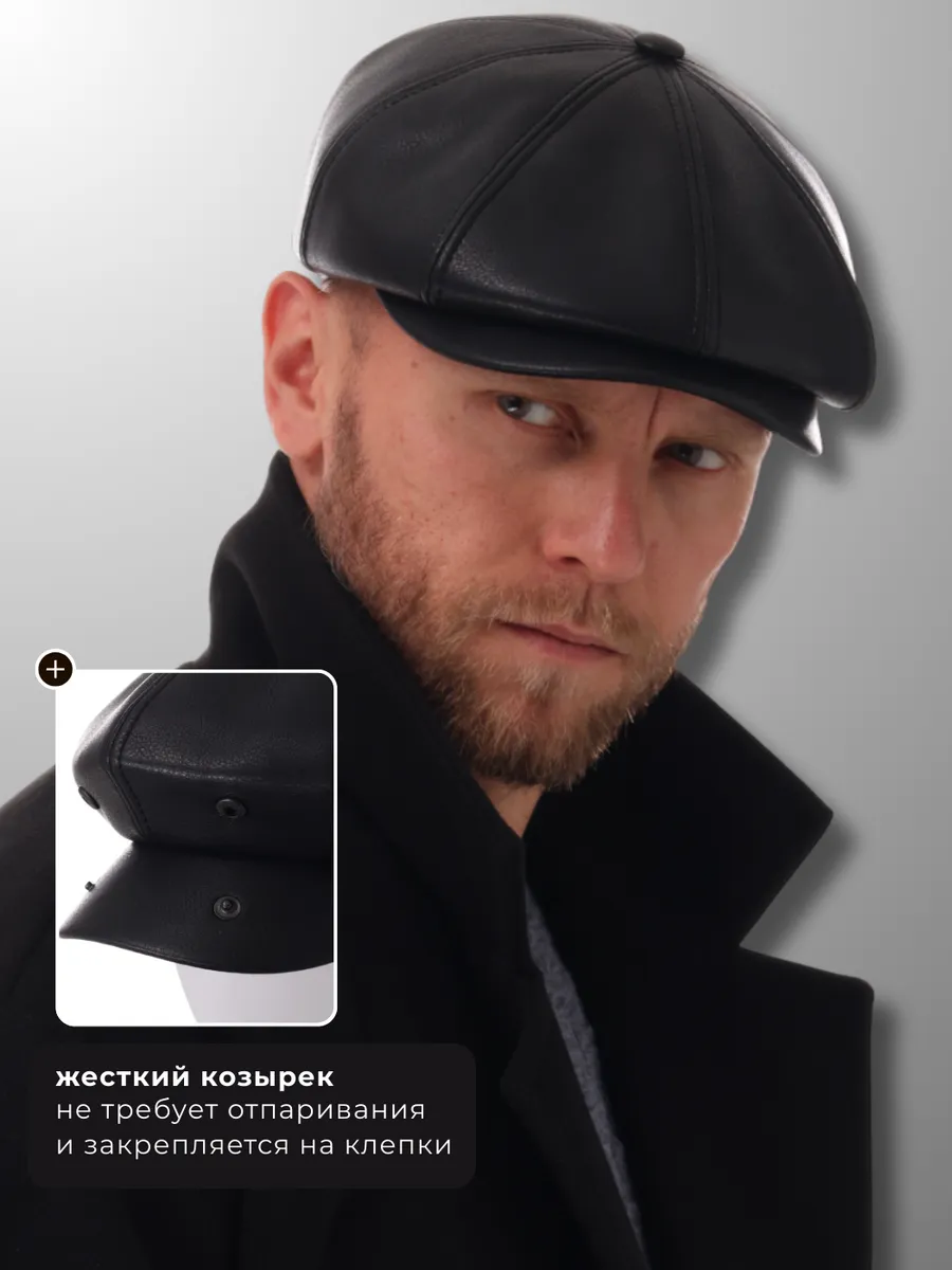 Кепи восьмиклинка Эко кожа