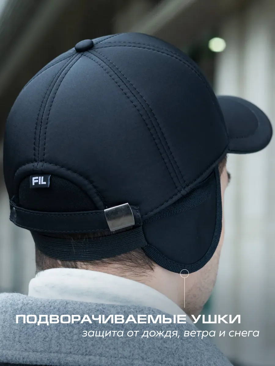 Кепка утепленная с ушками плащевка