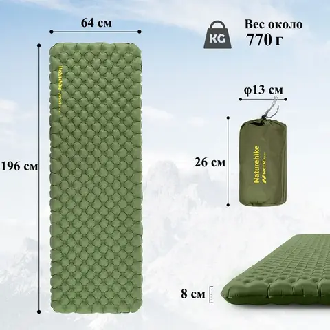 Коврик надувной Naturehike R4.6 L прямоугольный
