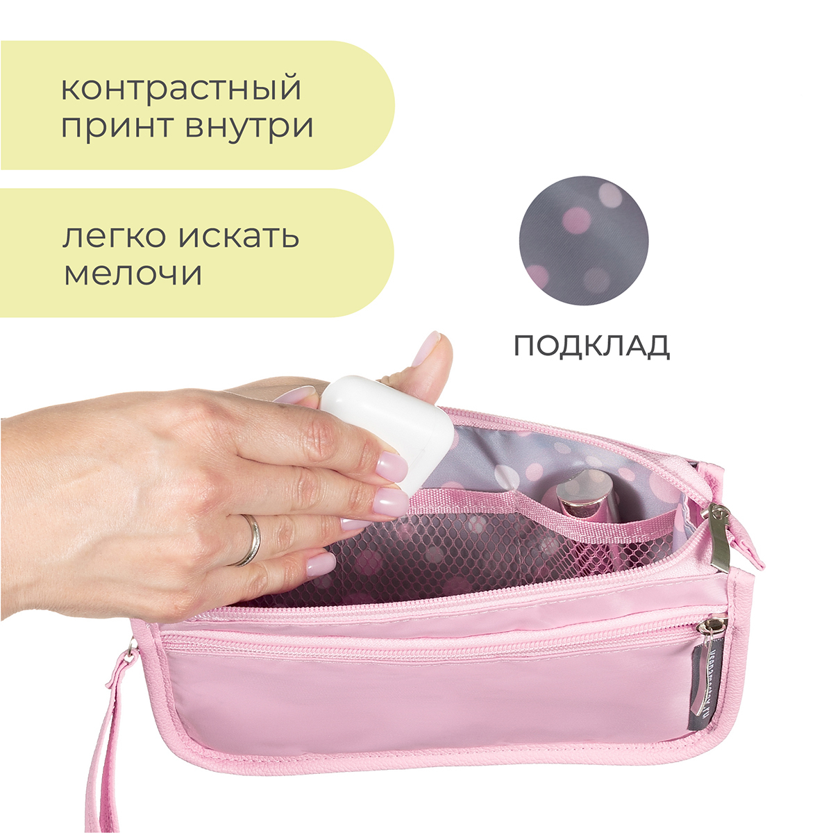 Органайзер для сумки SOFIA mini 22х13х4,5 см, 7 карманов, нежно розовый