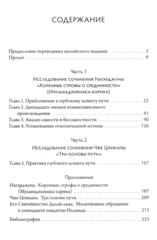 Срединный путь. Комментарий к «Муламадхьямака-карике» Нагарджуны (электронная книга)