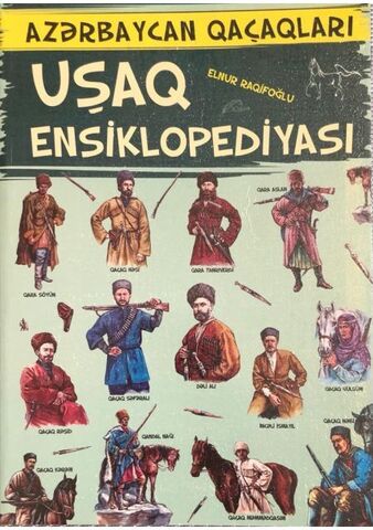 Uşaq ensiklopediyası - Azərbaycan qaçaqları