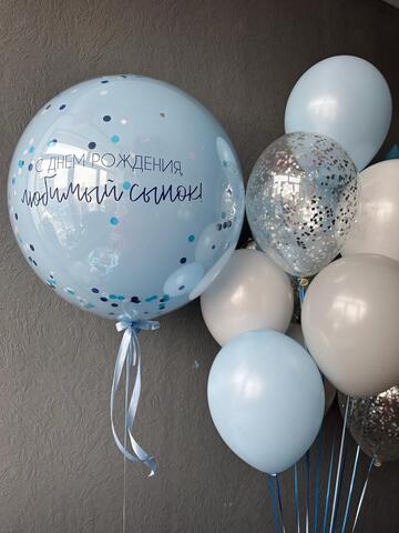 Набор воздушных шаров с днем рождения любимый сынок купить в Новосибирске | Быстрая доставка | Интернет магазин Wonderball-project.ru