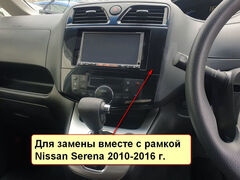 Магнитола для Nissan Serena (2010-2016) Android 11 3/32GB QLED DSP 4G модель CB-1328TS18