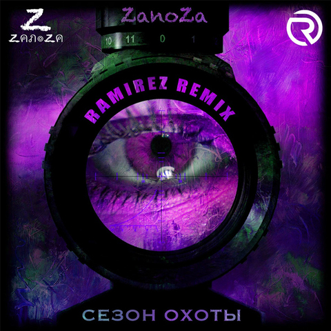 ZaNoZa – Сезон охоты (Ramirez Remix)