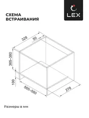 Микроволновая печь LEX BIMO 20.07 BLACK