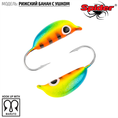Мормышка W Spider Рижский банан с ушком краш. 4,5 мм 1,60 гр.  11