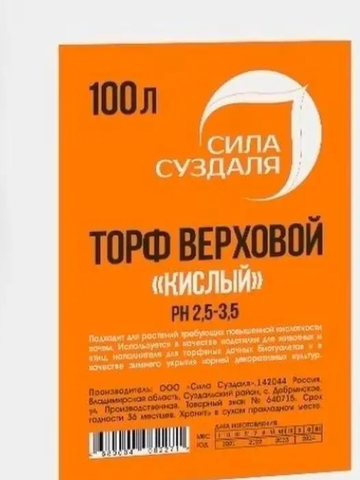 Торф верховой кислый 100л. Сила Суздаля