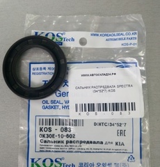 САЛЬНИК РАСПРЕДВАЛА SPECTRA (34*52*7) KOS