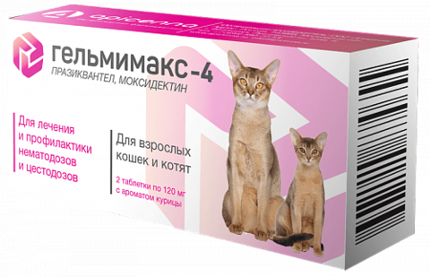 Гельмимакс-4 для котят и взрослых кошек, 2т./уп 120 мг