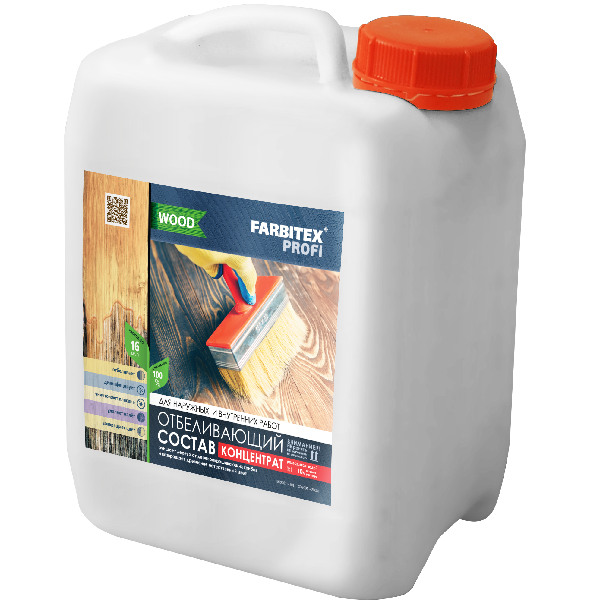 Пропитка farbitex. Олифа farbitex 10л. фарбитекс пропитка. антиплесень 10 л фарбитекс. farbitex profi.