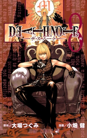 Death Note Vol. 8 (На Японском языке)