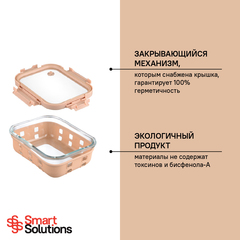 Контейнер для запекания, хранения и переноски продуктов в чехле smart solutions, 1050 мл, бежевый