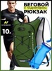 Картинка рюкзак беговой Nevo Rhino 9006-nw Army Green - 1