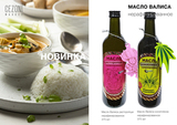 Масло конопляное нерафинированное Валиса 250 мл